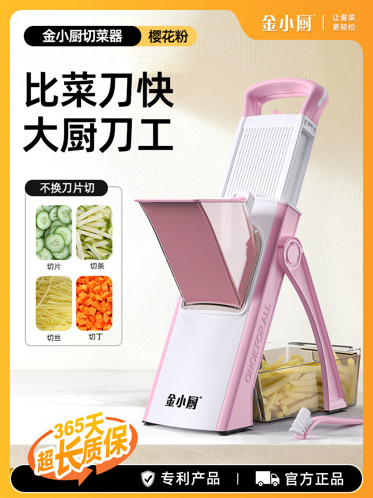 [Culinary Master Set] Golden Chef's Vegetable Cutting Tool Sakura Pink Vegetable and Meat Slicer Fresh Meat Slicer Meat Cutting Tool