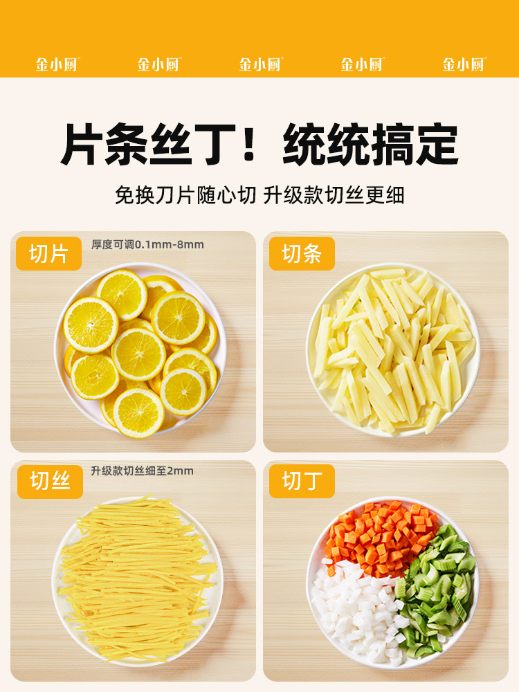 Jin Xiaochu's New Multifunctional Kitchen Vegetable Slicer, Home-Use Shredder, Radish Grater, Potato Shredder