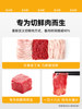 1 Cut into 18 Slices]Jin Xiaochu Meat Slicer for Home Use, Fresh Meat Slicer, Kitchen Meat Shredder, Meat Cutting Tool