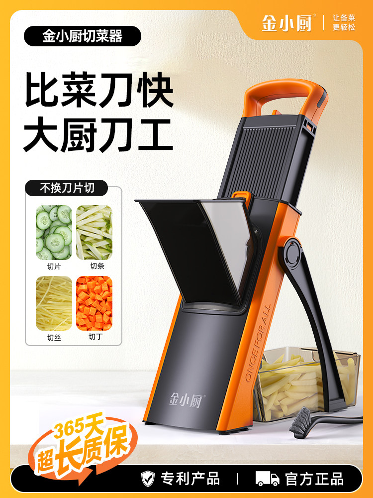 Jin Xiaochu's Vegetable Cutting Tool Is a Multifunctional Kitchen Grater and Slicer for Home Use, Capable of Shredding, Slicing, Dicing, and Cutting into Strips