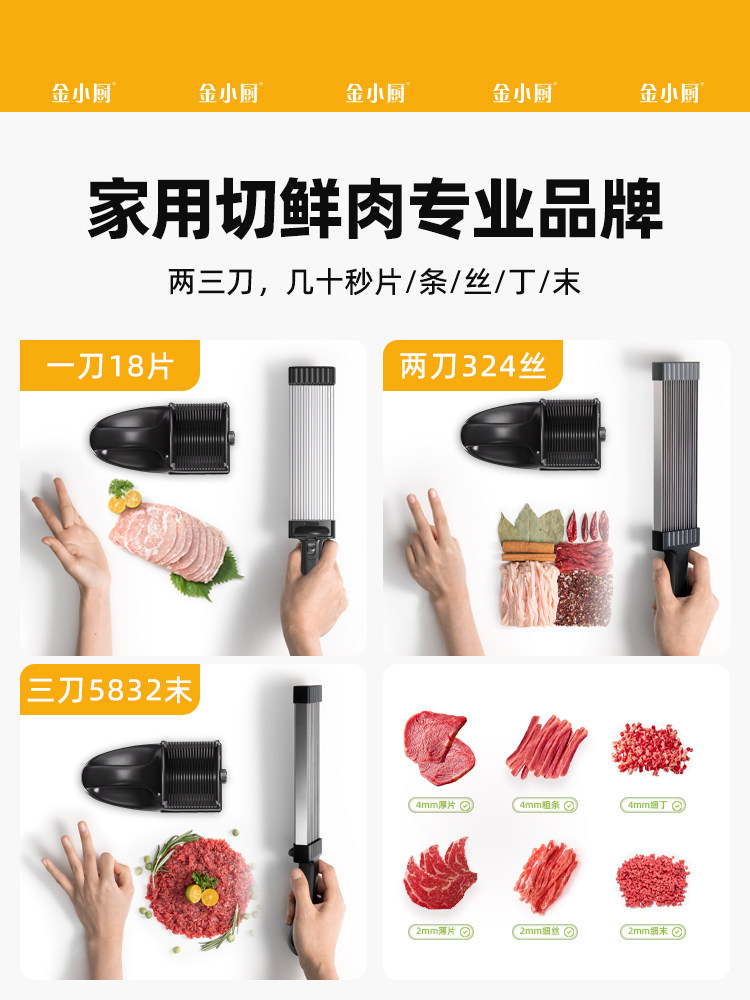 Jin Xiaochu [Handheld Model] Meat Slicer Multifunctional Meat Shredder Fresh Meat Slicer Thin Slices Home Kitchen Meat Cutting Tool