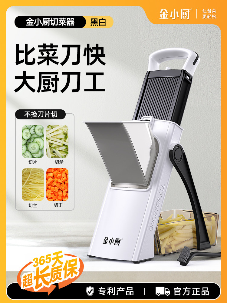 Jin Xiaochu's Vegetable Cutting Tool, Multifunctional Kitchen Potato Shredder, Slicer, Hand-Safe Grater, Shredder