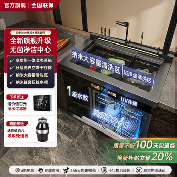 Integrated Sink Dishwasher with 13 Sets of Ultrasonic Household Washing, Disinfection, Drying and Storage Functions