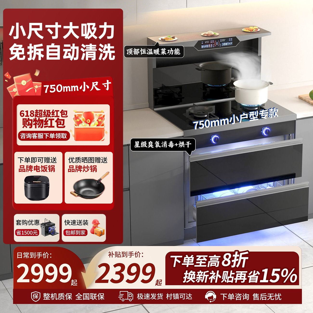 Marsman Yashang Time Integrated Stove 750 Small Household All-In-One Stove with Inverter Multi-Function Disinfection Cabinet and Steaming Oven