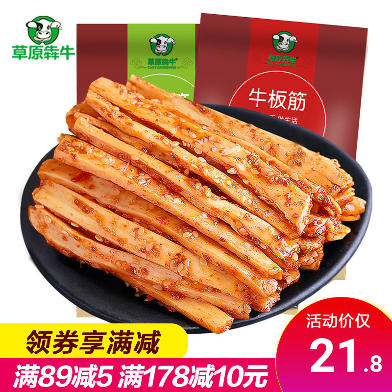 Prairie Running Beef Cattle Plate Gluten Spicy strips Small packaging Inner Mongolia Beef Dry Spicy Snacks Snack Meat Cooked Food