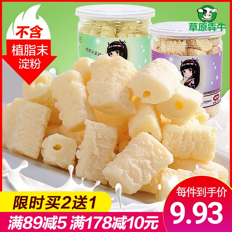 (Buy 2 get 1) Yogurt Pimple Inner Mongolia cheese bar cheese Milk Bar milk chip milk cake snack