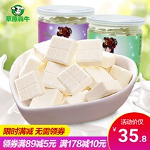 Grassland cow milk slices milk shellfish yogurt eat Inner Mongolia cheese dairy products children snacks specialty