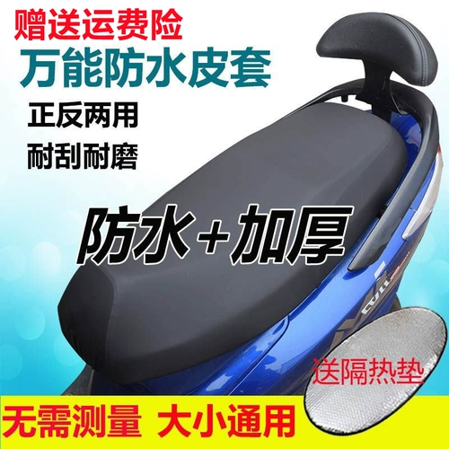 Электрическое водонепроницаемое сиденье на четыре сезона, универсальные эластичные педали, защита от солнца