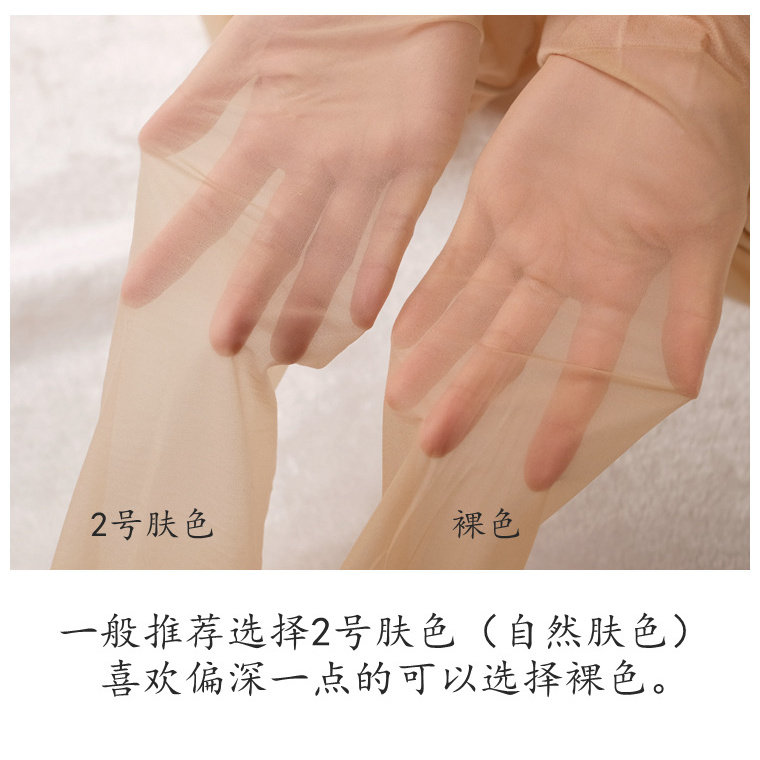 正品性感丝袜个人店