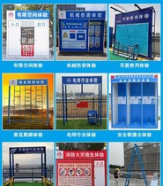 Site Building Safety Experience Pavilion Rui Yikop Education Training Exhibition Hall Entity Safety Experience Zone Equipment Customized