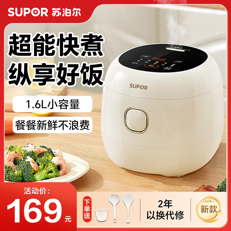 Supor Mini Rice Cooker for Home Use, Smart Multifunctional, Suitable for 1-2-3 People, Small Rice Cooker with Ceramic Inner Pot, Genuine Product Supor Mini Rice Cooker for Home Use, Smart Multifunctional, Suitable for 1-2-3 People, Small Rice Cooker with Ceramic Inner Pot, Genuine Product