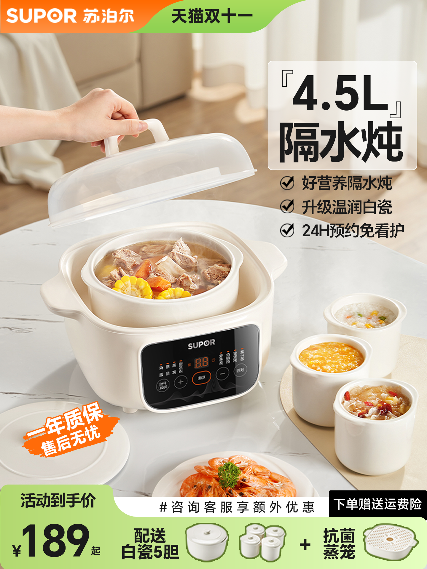 Supor Electric Stew Pot for Home Use, Fully Automatic Ceramic Inner Pot, Water-Sealed Stewing Pot, Steaming, Soup, Baby Food, Porridge Cooking, 2025 New Model