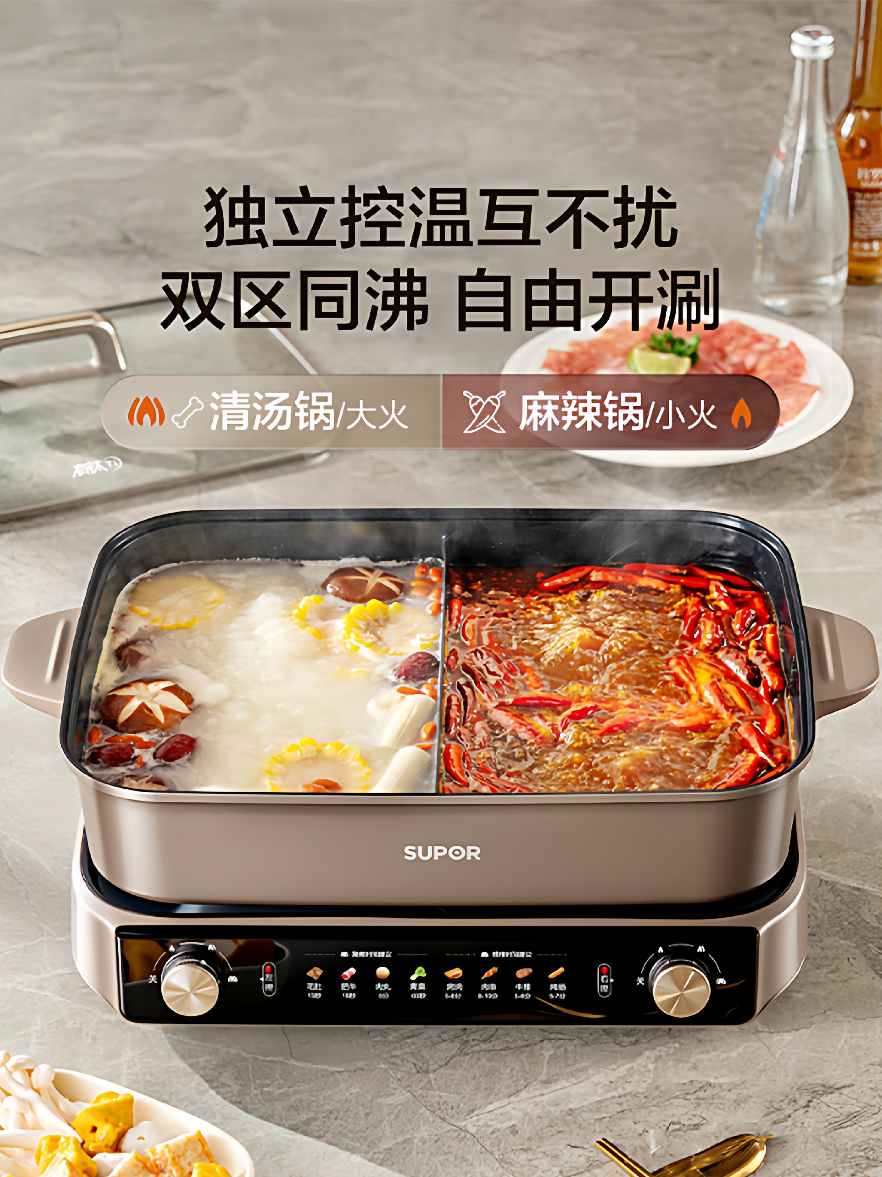 Supor 2025 New Model Electric Hot Pot for Home Use, Large Capacity, Detachable, Multifunctional, Separate for Hot Pot and Shabu-Shabu