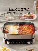 Supor 2025 New Model Electric Hot Pot for Home Use, Large Capacity, Detachable, Multifunctional, Separate for Hot Pot and Shabu-Shabu