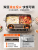 Supor Yuanyang Pot Hot Pot for Home Use, New Model 7L Large Capacity Electric Hot Pot, Multifunctional Grilling, Detachable Integrated Hot Pot