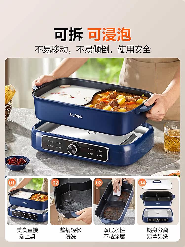 Supor Dual-Purpose Hot Pot for Home Use, 7L Large Capacity, Detachable Multi-Functional Steaming, Boiling, Stewing, and Stir-Frying Electric Hot Pot, Non-Stick Pan
