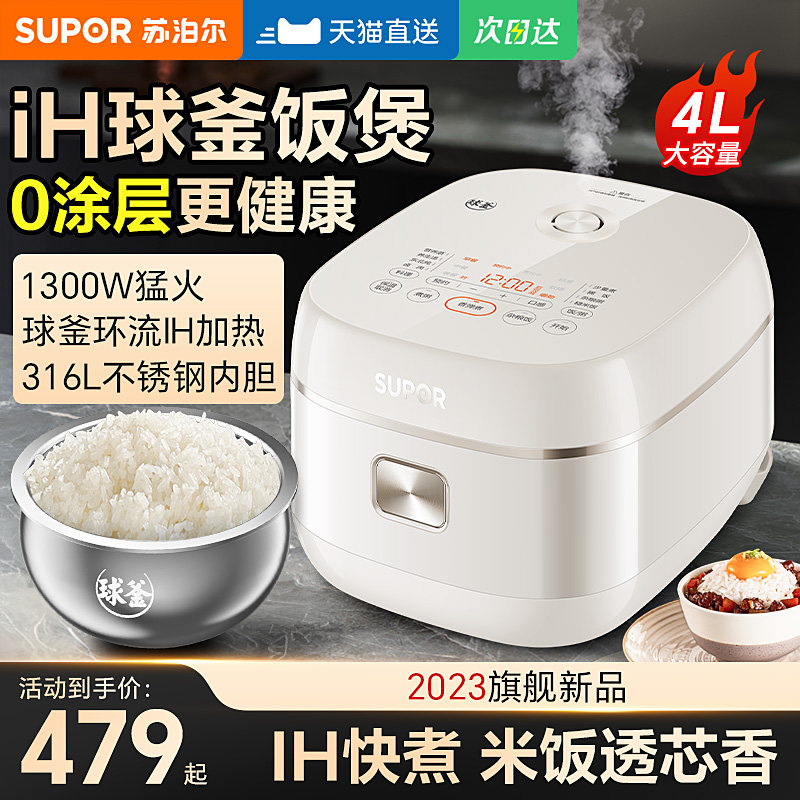 Supoir rice cooker home 0 coating 316L stainless steel 3-4 people multifunction ball kettle intelligent reservation cooking pan-Taobao