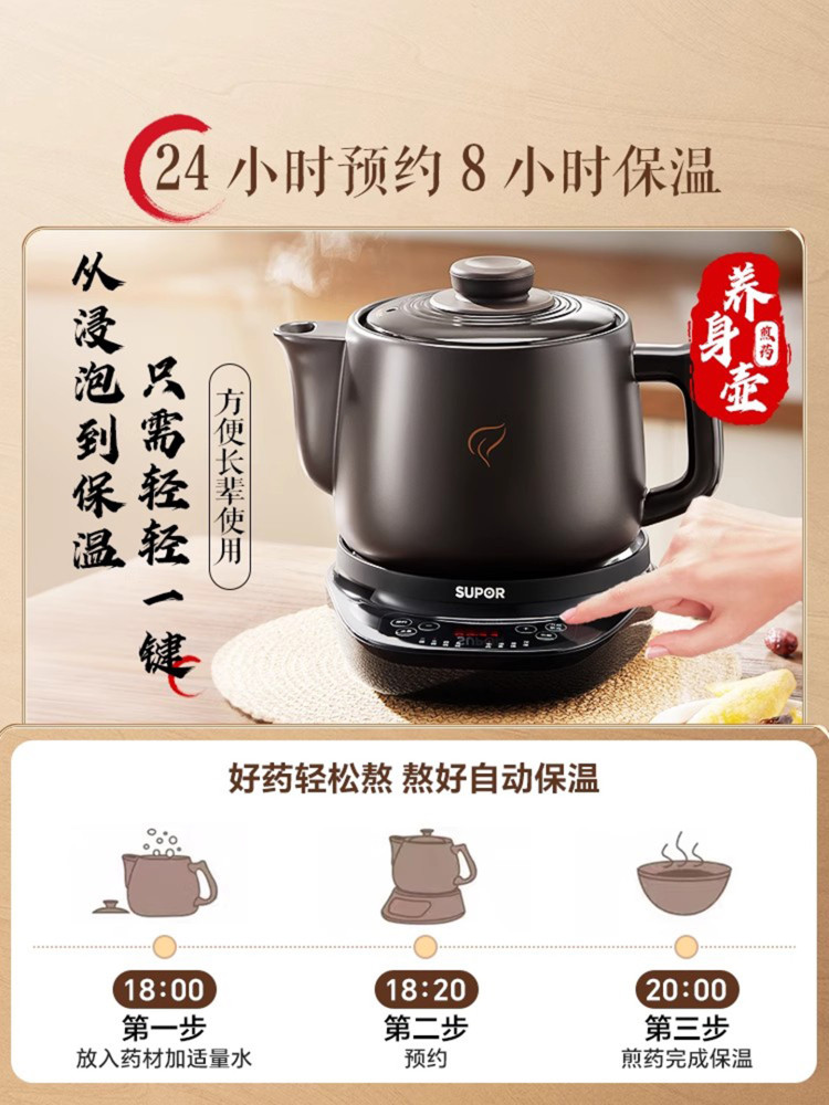 Supor Electric Herbal Decoction Pot for Home Use, Fully Automatic Health-Preserving Ceramic Purple Clay Pot Machine for Boiling Traditional Medicine