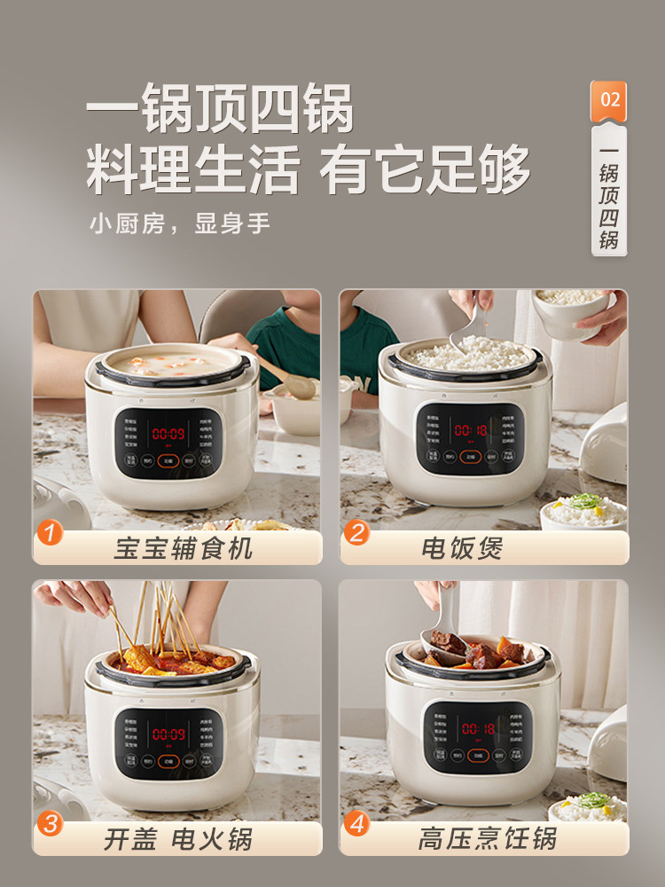 Supor 2024 New Model Household 2L Small Electric Pressure Cooker Fully Automatic Intelligent Mini Multi-Functional High-Pressure Rice Cooker