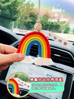 Rainbow auto accessories sank lovely fashion interior