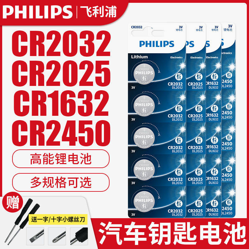 CR2032 2025 1632 2450 button BATTERY CAR KEY REMOTE CONTROL ELECTRONIC SCALE Xiaomi