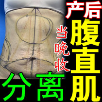 Abdominal straight muscle separation postpartum large belly muscles repair recovery of lean lumbago abdominal muscles Belly Abs Abs repair