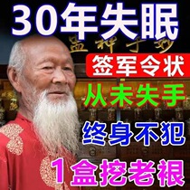 (Stubborn Insomnia Special) Strong effective insomnia stickup with quick sleep improvement Sleep ammer Sleep Aids Severe Anxiety