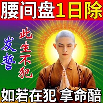 Lumbar disc protruding (a box of enough to use) waist muscle strain lumbar compression Sitting bone nerve pain waist butt pain leg linen