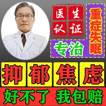 (Severe Insomnia) Insomnia Post Cure quick Sleep Tranquilizing Sleep sleep Sleep Post Improvement Severe Sleep without Paste Paste