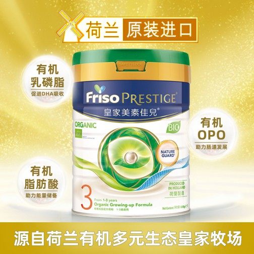 New effective period (to October, 23) Port version Organic Royal Mercetin Milk Powder 3 paragraphs 800g