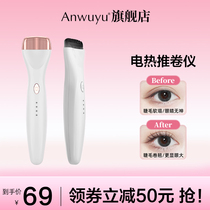 Shrmeil Electric Heated Eyelash Curler Electric Heated Curler Long-lasting Styling Eyelash Curler Push Curler