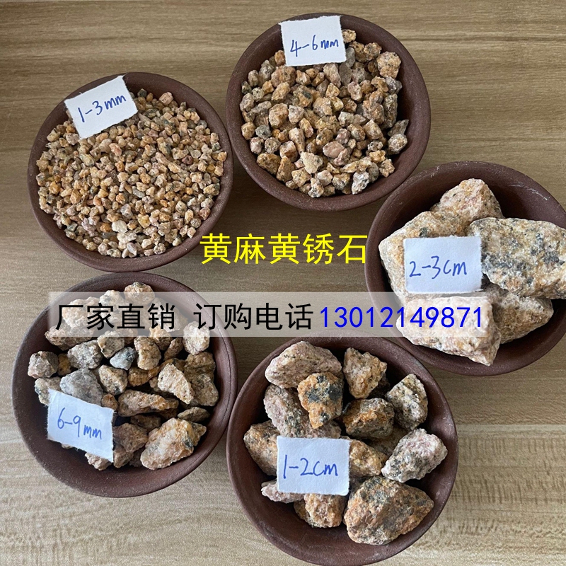 Yellow Rust Stones, Sesame White Stones, Jute Gravel, Gold Gravel, Granite, Cypress Slope, Gravel, Courtyard Landscaping