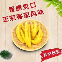 (Shunfeng Express) Hongker Food Salt Chicken Paw Guangzong Zhenzzong Hakka специальная приготовленные пищевые продукты 400g открытый мешок готовый к еде
