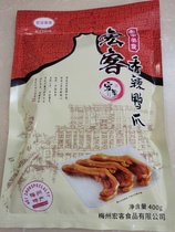 (Shunfeng Express) Hongkongfood Spicy Duck Claw Guangdong Zhengzong Hakka Special Cooked Food 400g open bag prêt-à-manger