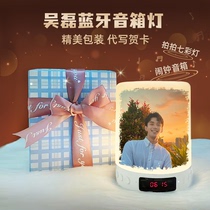 New Wu Lei Same Night Light Bluetooth Audio Clock Friends Superior Feeling Birthday Gift