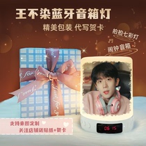 The new king does not dye the same night light alarm clock sound to make friends send a high atmosphere birthday present