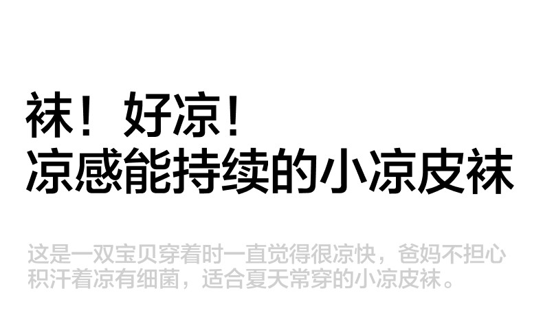 3双|蕉内小凉皮302Cool儿童抗菌网眼透气薄款短筒袜男女童春夏 — 4