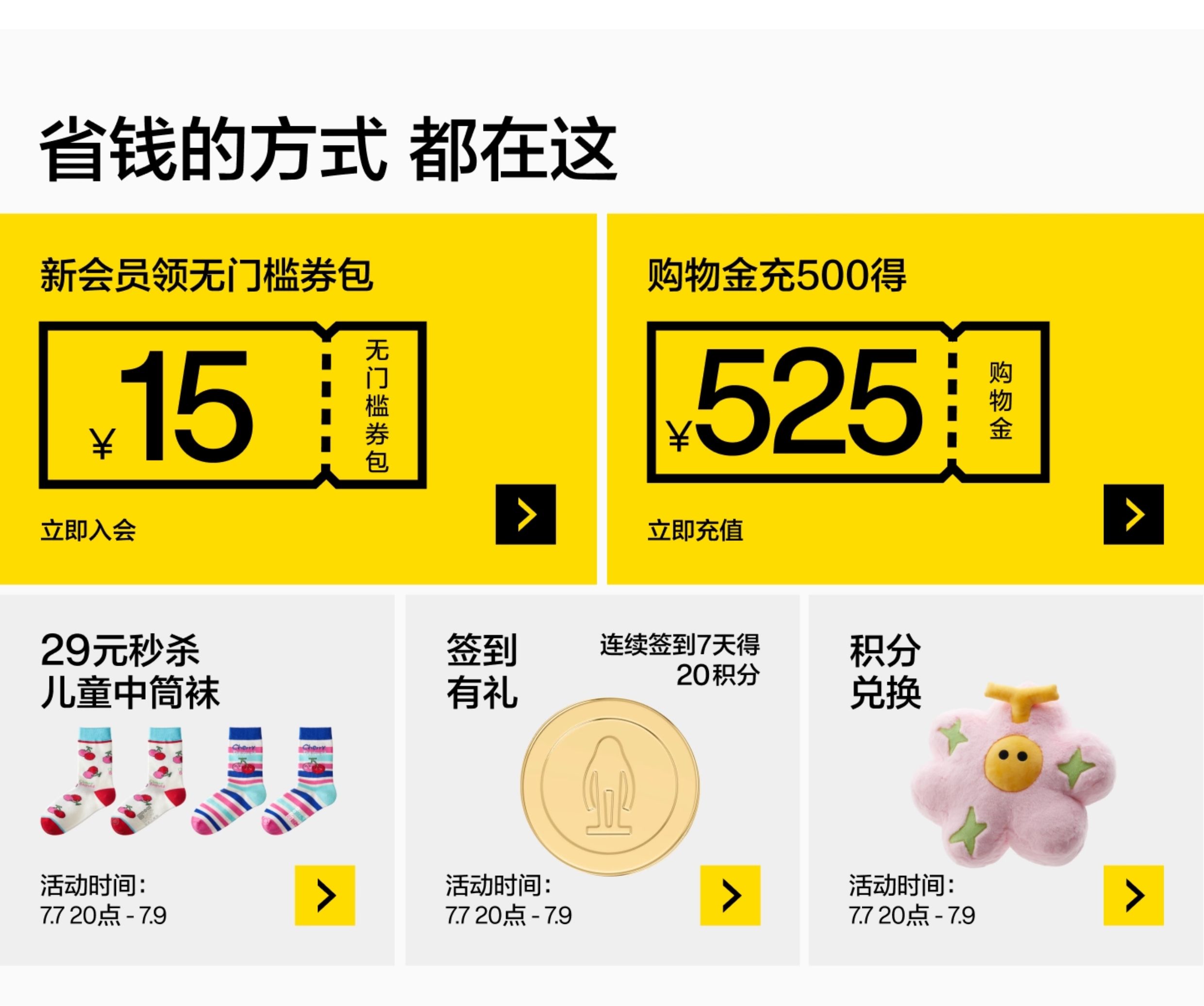 3双|蕉内小凉皮302Cool儿童抗菌网眼透气薄款短筒袜男女童春夏 — 1