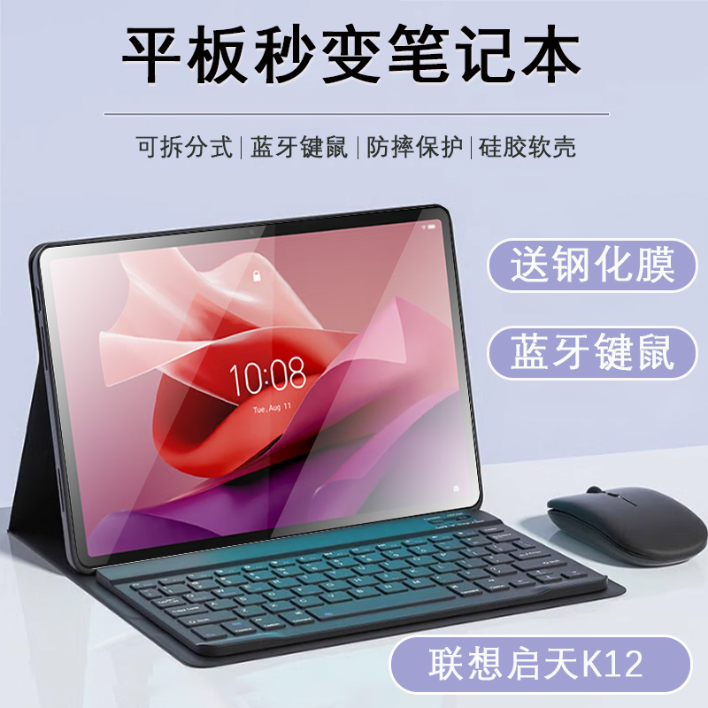 Lenovo Tab P12 Keyboard Protective Case Tb370Fc Anti-Fall Business Tablet Case Lenovotabp12 Lenovo Computer Lenovo Tab P12 Keyboard Protective Case Tb370Fc Anti-Fall Business Tablet Case Lenovotabp12 Lenovo Computer
