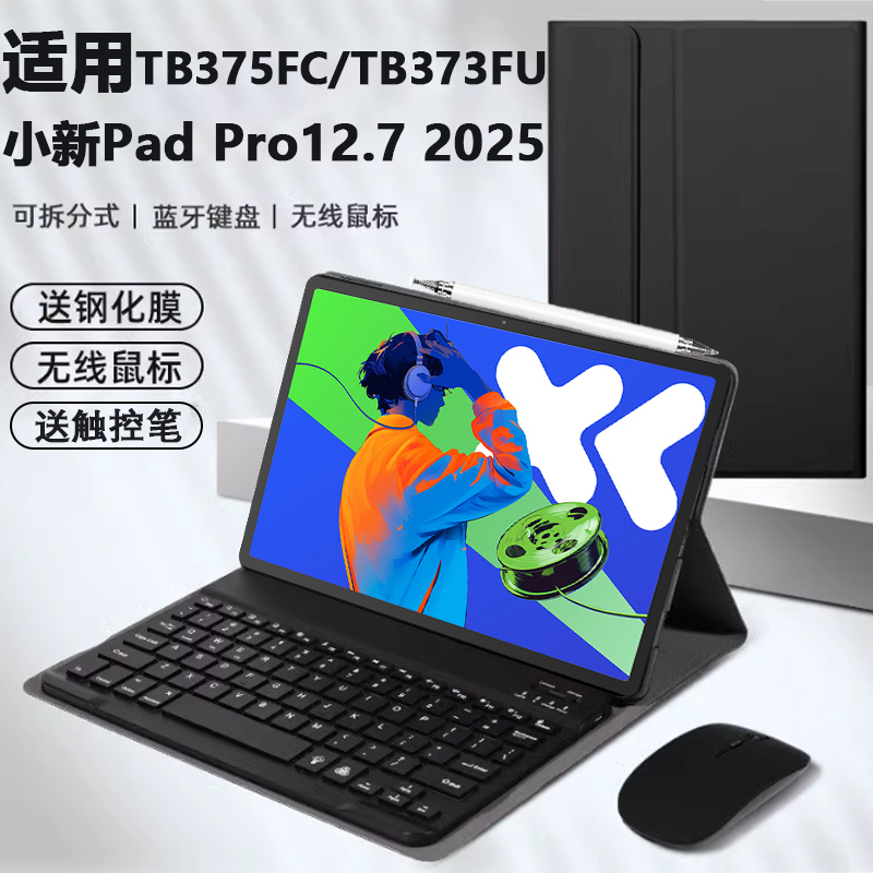 Lenovo Xiaoxin Pad Pro12.7 Second Generation 2025 Keyboard Tb375Fc Protective Case Tb373Fu Tablet Case Lenovo Leather Case 127inch Computer 2Nd Generation Padpro 12.7inch Porpr0