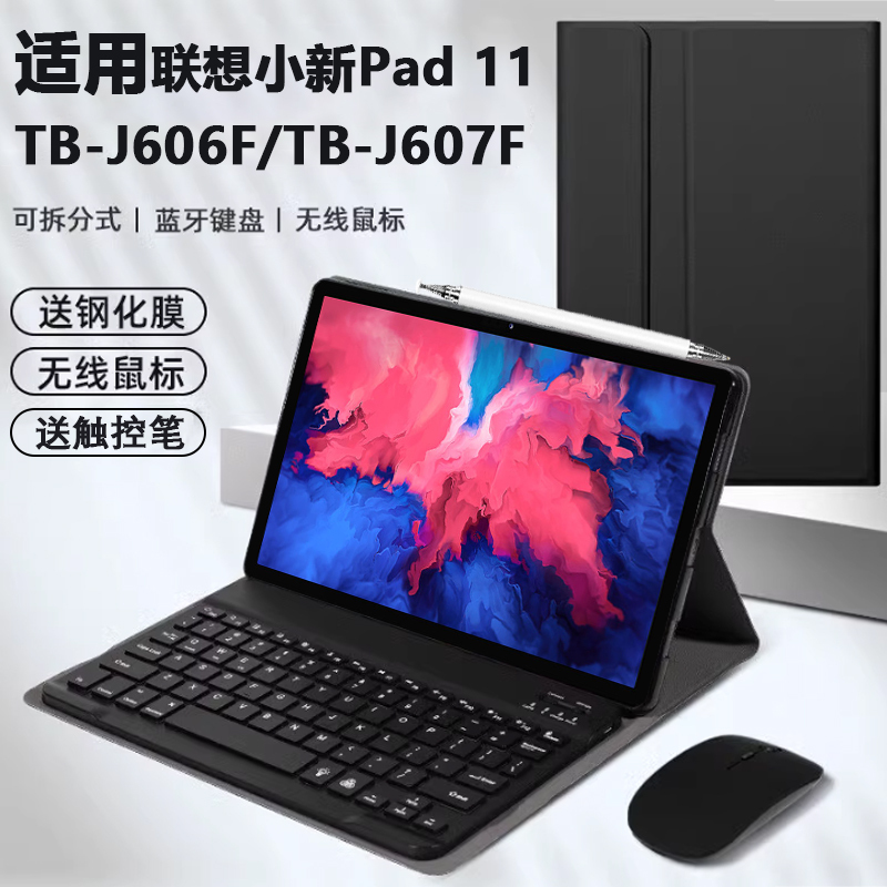 Lenovo Tb-J606F Keyboard Protective Cover Lenovo Xiaoxin 11inch Lenovotb One J607F Computer Tbj6O6F Tablet Shell Lenovotbj Leather Case Pad11 Bracket Mouse Tempered Film