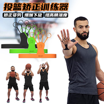 Throw Basket Straightener Posture Correction Control Ball Transport Ball Assistance Equipment Trainer Basketball Practice Formation Muscle Memory