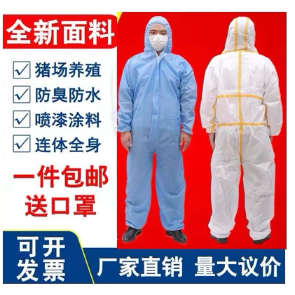 Spray Drug Protective Clothing Dust-free ANTI-SKIN AND BREATHABLE WATERPROOF SPRAY PAINT FOR PESTICIDE ISOLATED PIG WORKING CLOTHES