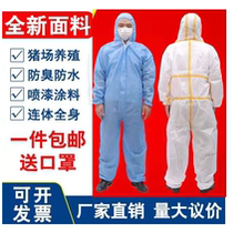 Drugproofing protective clothing dust-free breeding of anti-static pro-skin breathable waterproof spray painting Pesticide Isolated pig working clothes