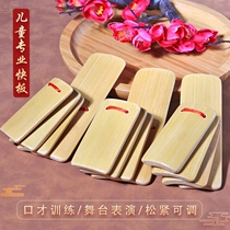 Childrens special allegro kindergarten primary school students beginners cross talk soundboard professional performer soundboard