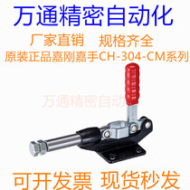 Jiagang Carmen ace clamp rapide CH HS-304CM HS-304CM 304EM 304HM 305CM 304HM EM HM