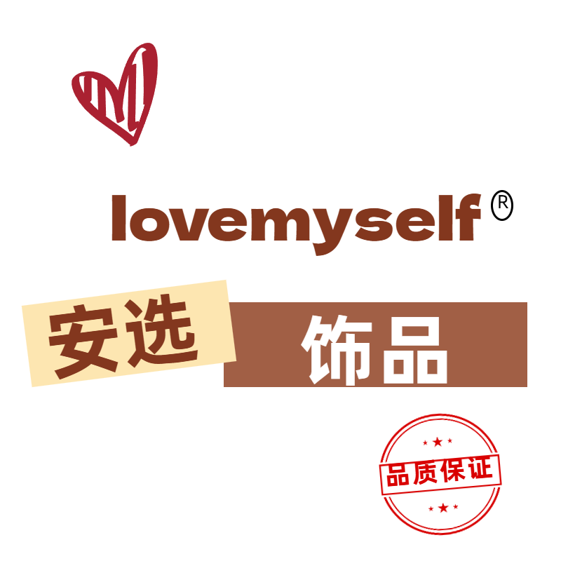 安选饰品小店的LOGO