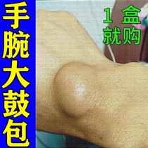 (一盒就够)腱鞘膏手指手腕大拇指疼痛囊肿护腕腱鞘舒筋膏