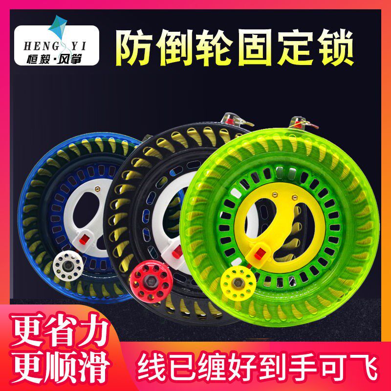 Kite line reel with line roulette professional spool main line box kite wheel hand-held wheel anti-reversal mute drop-resistant