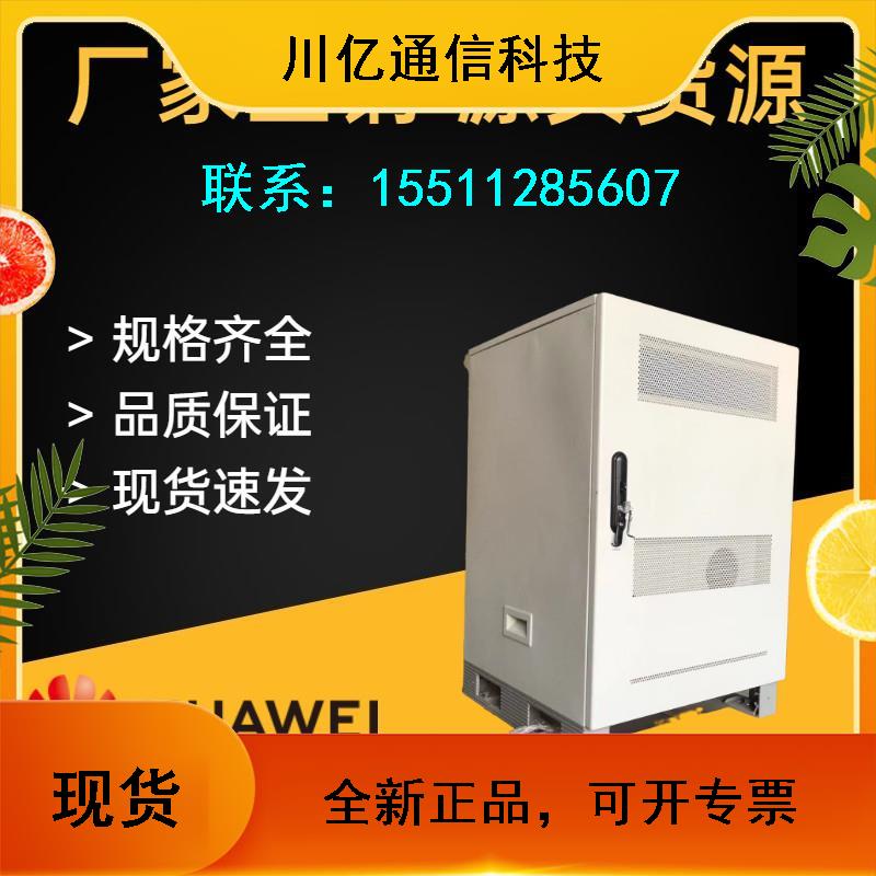 Huawei MTS9300A outdoor enclosure Huawei MTS9302A-HD10A2 outdoor communication power cabinet 48V200A-Taobao
